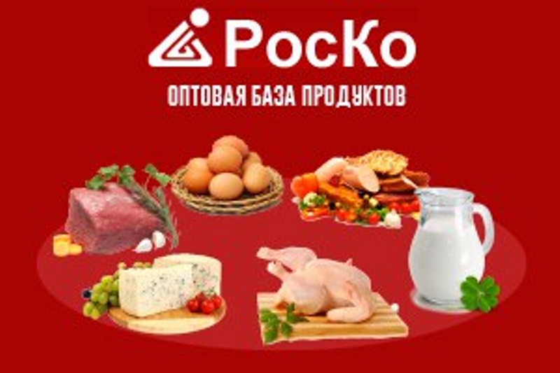 ООО &amp;quot;РОСКО&amp;quot;.