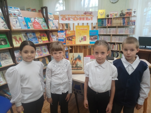 Мероприятие по пожаробезопасности.