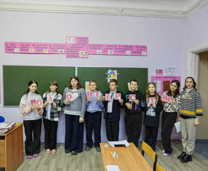 День волонтера.